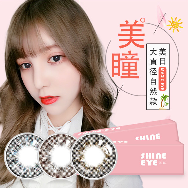 2 Pieces Beautiful Pupil Half Year Throwing Schoolgirl Nature Large Diameter Mixed Blood Net Red 14 8 black contact lenses jtt