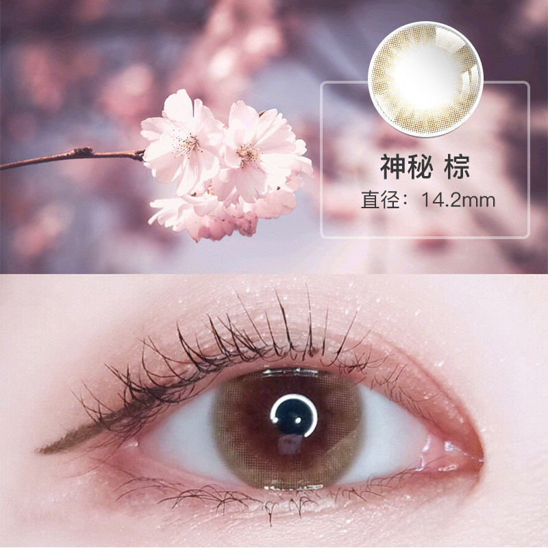 Brown American and American mixed blood meteor net red money small large diameter female year throwing contact lenses can be thrown into Merify for half a year