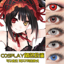 2片装 万圣节美瞳cosplay动漫艺术片二勾玉红白黄时钟狂三美瞳MD