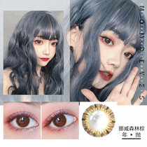 No sense of beauty pupil large diameter 14 5 years throw female small contact lens mixed blood European and American Net red brown natural gray FM