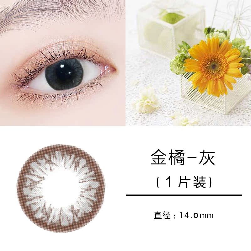 1 mảnh hỗn hợp năm ném vẻ đẹp kích thước đường kính kính áp tròng tự nhiên Hàn Quốc net nữ đỏ với cùng một đoạn đen yy - Kính đeo mắt kính tròng kính siêu mỏng 1.76