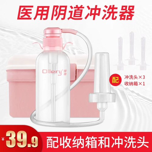 Медицинское влагалище промывочное стерилизатор Производство одноразовых гинекологических женских частных деталей Очистка женщин моют инь на домашнее устройство HH