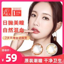 Taiwan imported daily throwing beautiful eye black brown glasses size and diameter natural mixed blood 10 pieces ylf