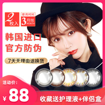 South Korea imported Neo Aqua contact lenses mixed-race natural contact lenses season throw 3 month throw size diameter 2 pieces ylf