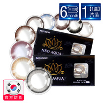 South Korea Neo Aqua imported contact lenses small diameter contact lenses natural half a year throw 1 piece ylf