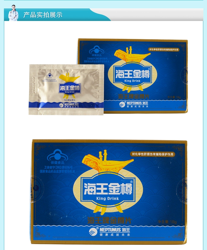 2 hộp thuốc viên vàng nhãn hiệu Haiwang 1,0g / miếng * 3 miếng / túi * 6 túi thuốc viên gan treo sản phẩm chăm sóc sức khỏe gan - Thực phẩm sức khỏe