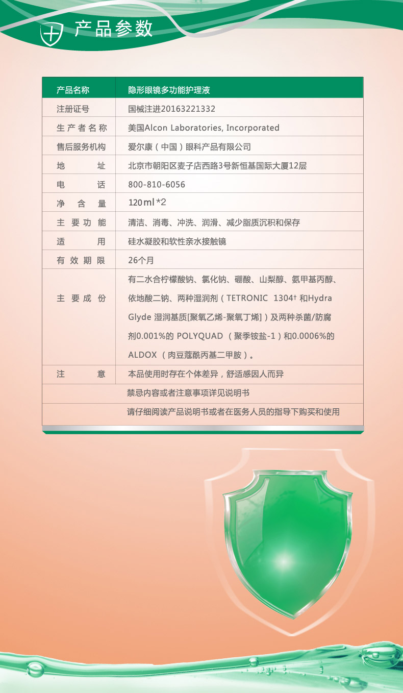 Alcon tự hào giải pháp chăm sóc thả kính cận thị tàng hình xi-rô làm đẹp 120ml * 2 Mỹ nhập khẩu yy - Thuốc nhỏ mắt thuốc nhỏ mắt oflovid
