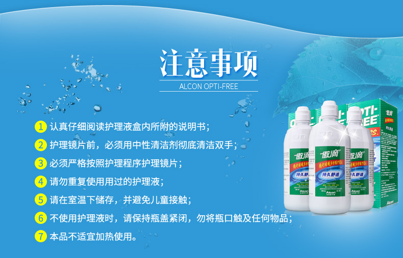 Giải pháp chăm sóc kính vô hình Alcon giải pháp chăm sóc thả tự hào 355ml * 3 chai làm đẹp đóng chai yy - Thuốc nhỏ mắt thuốc nhỏ mắt collydexa