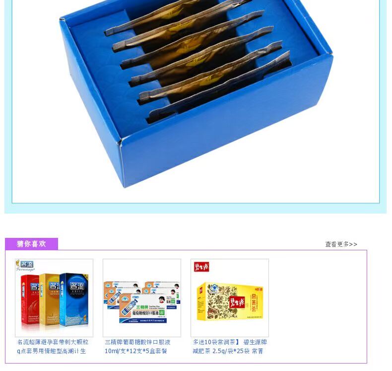 Haiwang viên men vàng thương hiệu 1,0g / miếng * 3 miếng / túi * 6 túi thuốc viên gan treo cổ vật phẩm sức khỏe gan - Thực phẩm sức khỏe viên tảo xoắn