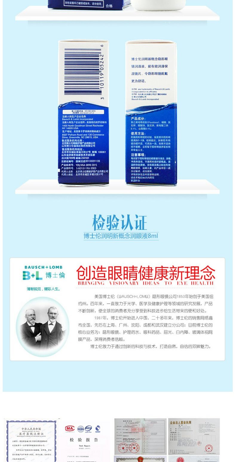 Nước oxy e rõ ràng kính vô hình dưỡng ẩm mắt nhỏ giọt dầu bôi trơn 8ml dung dịch chăm sóc mắt TF - Thuốc nhỏ mắt thuốc nhỏ mắt chó bio