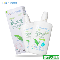 2 bottles of Hai Lien contact lens environment cleaning and washing care liquid medicine beauty pupil son breathing 120ml water brightening em