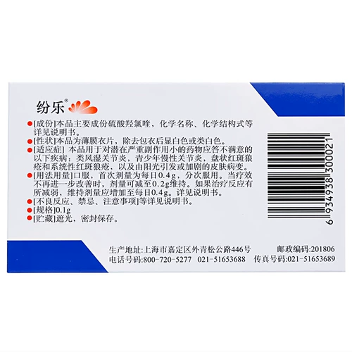 Du le Dusu Серная кислота гидроксилохлор таблетки 0,1 г*14 таблетки/коробка