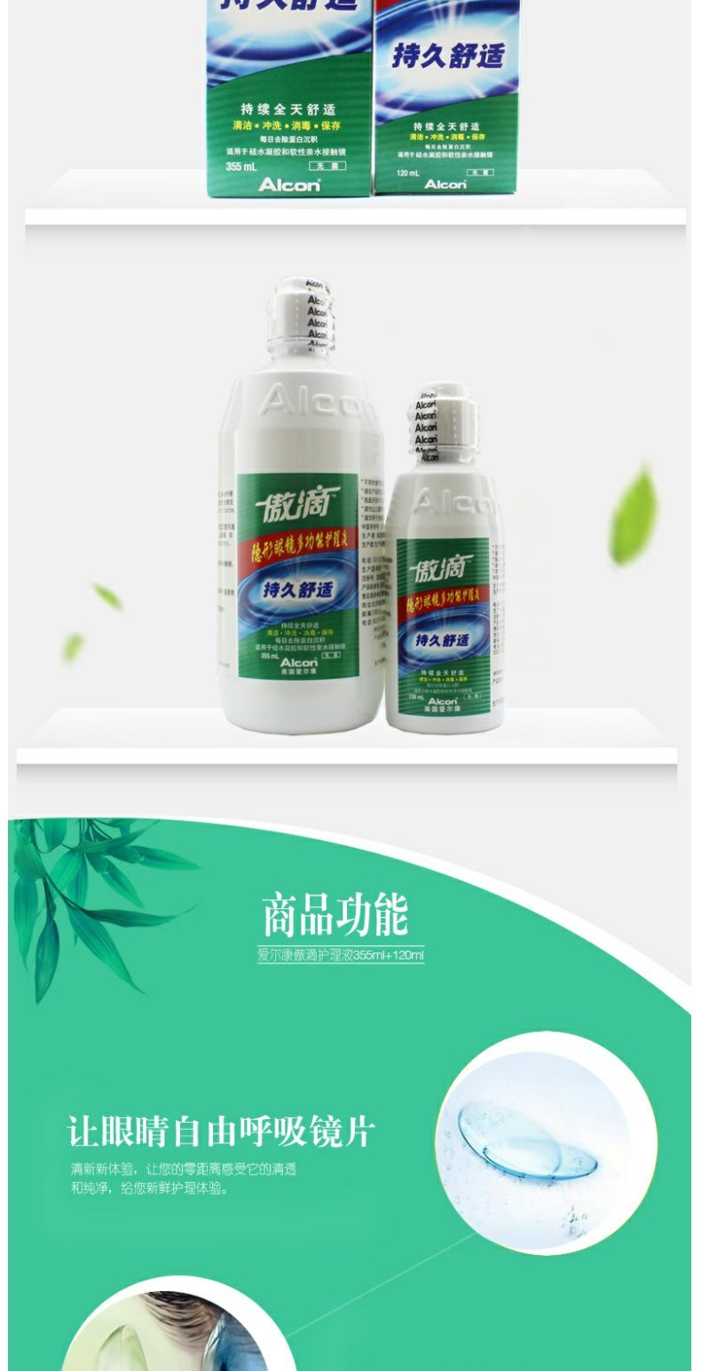 Alcon tự hào giải pháp chăm sóc thả 355ml + 120ml kính vô hình TF TF nhập khẩu chính gốc - Thuốc nhỏ mắt thuốc nhỏ mắt v rohto cool