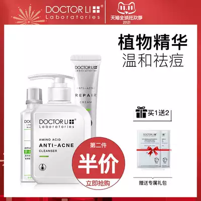 Dr. Li acne facial cleanser cosmetics set moisturizing and moisturizing acne desalination acne Toner students