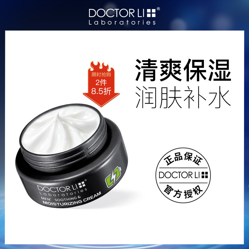 Dr. Li Doctor Moisturizing Moisturizing Face Cream Moisturizing Lotion of Skin Lotion of Skin Lotion Cream of the Skin Cream of the Skin Cream