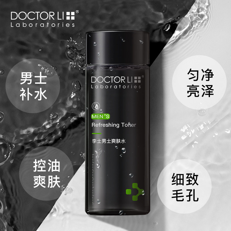 Dr. Li Men's Hydrating Moisturizing Toner Summer Oil Control Pore Shrinking Facial Skin Care Products After Shave Skin Care Water