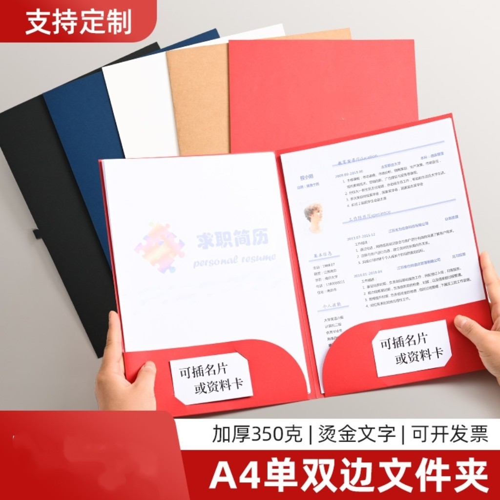 牛皮纸文件夹A4纸质单插双插型合作协议资料文件袋办公夹定制