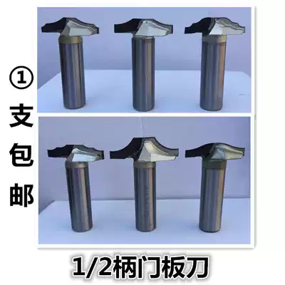 1 2 Handle door knife lace knife trimming machine cutter head woodworking door frame integral cabinet carving line special-shaped lace milling cutter