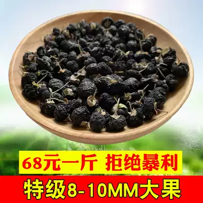 10mm Black Wolfberry Premium Large Fruit 500g Wild Qinghai Black Wolfberry Dried Ningxia authentic Black Wolfberry Tea Male kidney