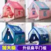 Children's tent game house Indoor oversized house Toy princess Male and female children bed small house Household bed