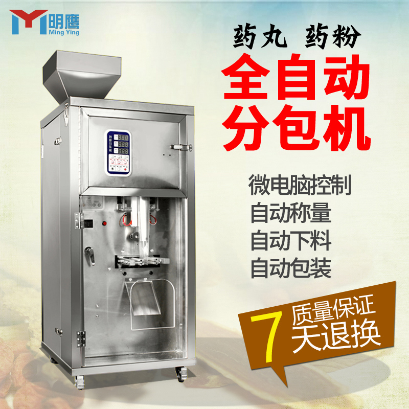 Mingying granule powder packaging machine vertical automatic packaging machine automatic metering filling machine multifunctional packaging machine