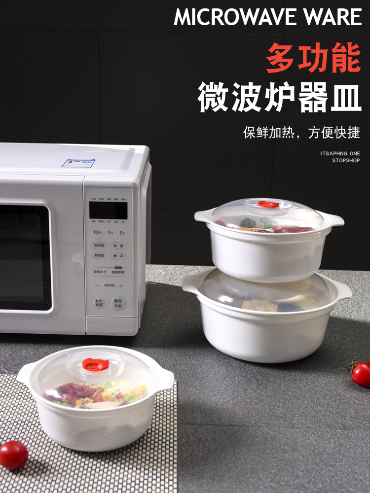 Microwave oven special steamer Heating bowl with lid Water-proof steamer with lid Steamed lunch box Steamed bun steamed plate Household utensils