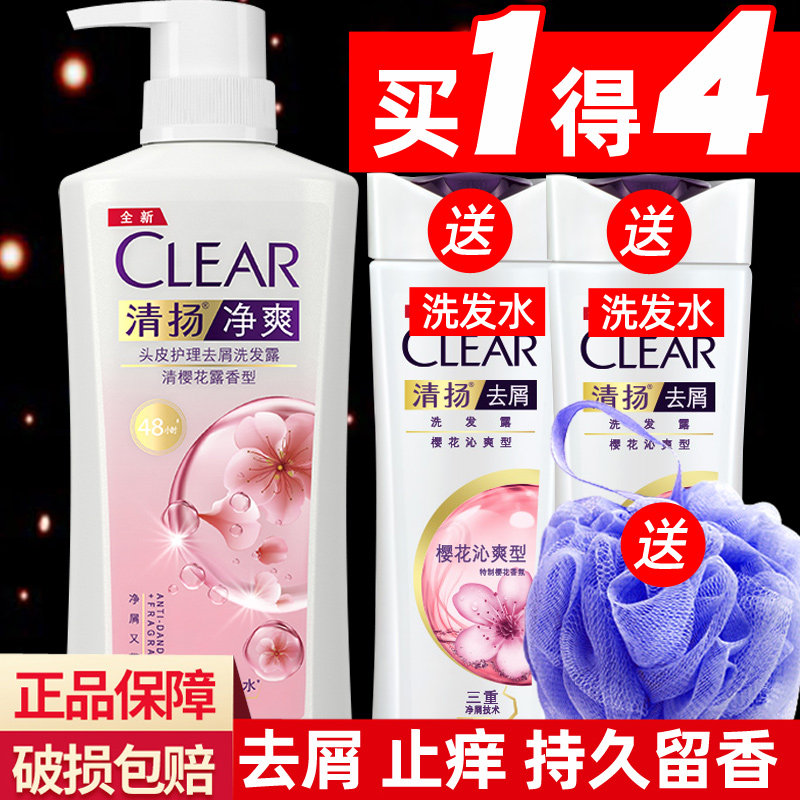 Qingyang shampoo Shampoo liquid official flagship store Shampoo anti-dandruff, anti-itching, oil control, long-lasting fragrance for women