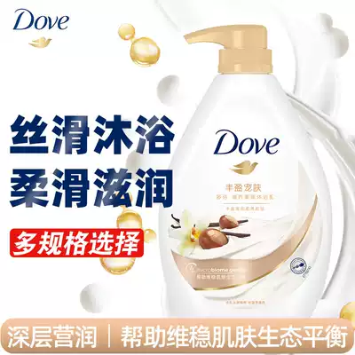 Dauphin shower gel liquid milk fragrance for men and women, lasting fragrance, home clothing official flagship store brand Universal