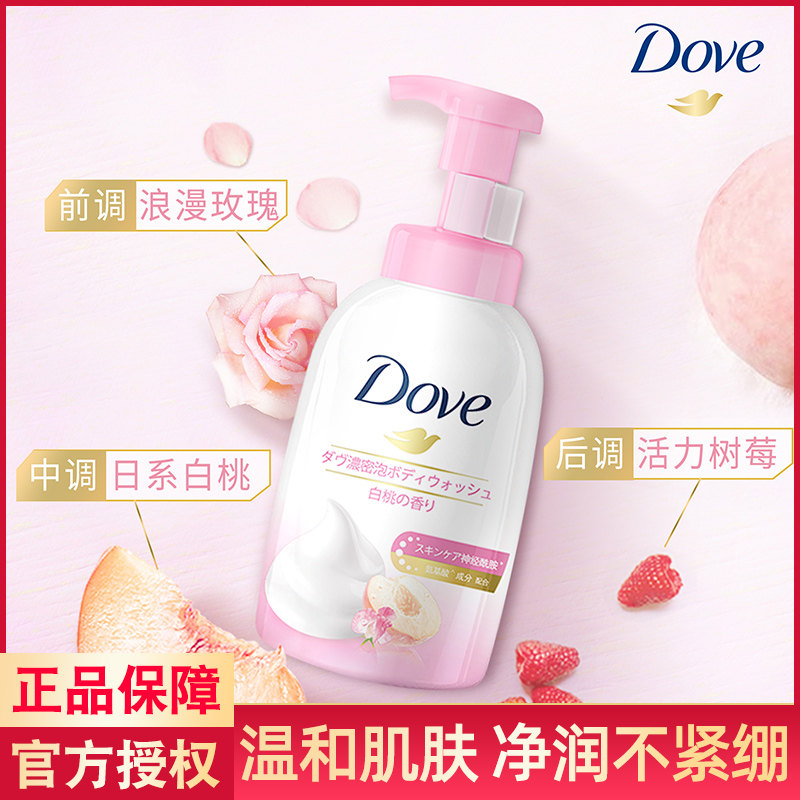 Dove White Peach Fruity Intense Bath Bubbles Amino Acid Body Body Wash Moisturizer Hydrates and moisturizes