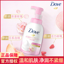 Dove white peach fruity thick bath bubble Amino acid body shower gel Milk hydration moisturizing