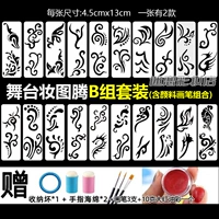 Новый набор Totem B (включая пигменты и кисти)