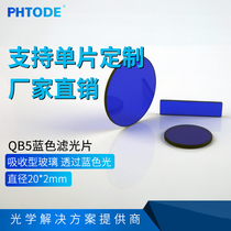 Optical glass filter blue glass QB5 filter long wave pass filter glass 20*2mm