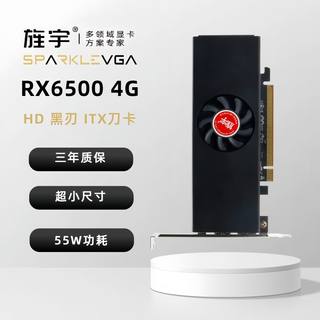 Sparkle’s new amd rx6500 4g e-sports gaming desktop discrete graphics card apex chicken lol