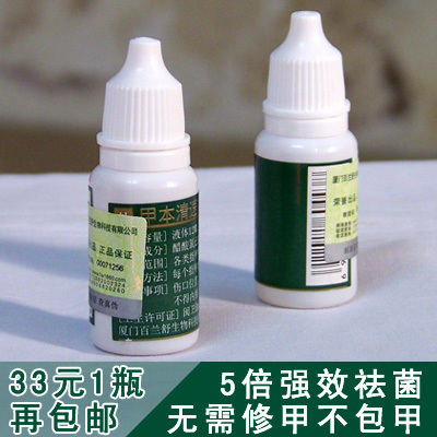 Jibenqing Fast-Acting Onychomycosis New Nail Liquid, Non-Manicure, No Pain When Nails, Domestic  12g