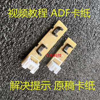 Suitable for Kemei Minolta 3000Mf 3080Mf1590Mf Manuscript Sensor Adf Infusion Sensor