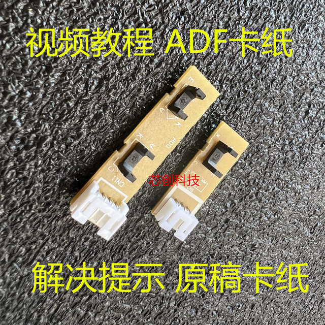 Suitable for Kemei Minolta 3000Mf 3080Mf1590Mf Manuscript Sensor Adf Infusion Sensor