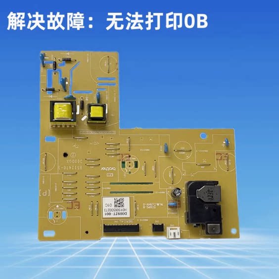 Suitable for Brother B7500D B7530Dn 7895Dw 7700D 7720 2710Dw High Voltage Board Dc Board