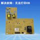 Suitable for Brother B7500D B7530Dn 7895Dw 7700D 7720 2710Dw High Voltage Board Dc Board