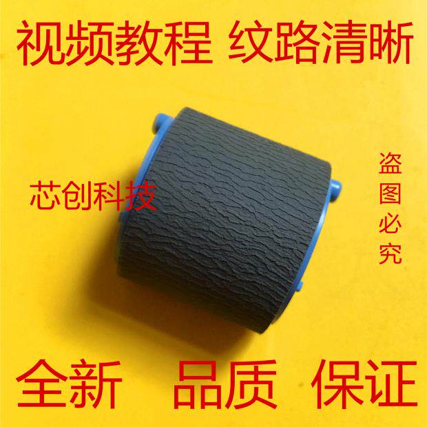 Applicable to HP P1007 1008 1108 1102 P1005 Rubber Wheel Paller