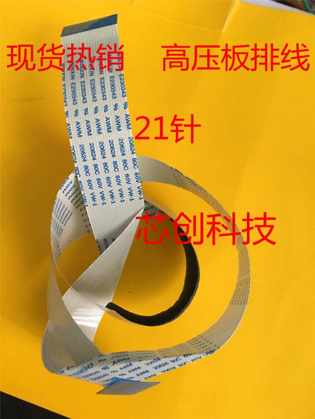 Applicable to Lenovo LJ2405D 2455 2605D 2655dn 2400ROR DC board high voltage plate wiring