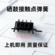 Suitable for Hp Hp1008A 1003A 1188W 1136W 1008W Nw Toner Cartridge Contact Point Spring