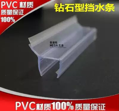 Shower room accessories bathroom glass sliding door sealing wind sealing edge strip 135 degree diamond type soft and hard water retaining strip