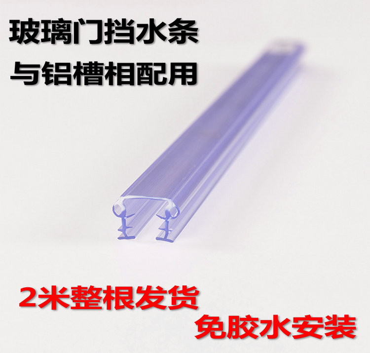 Thickened Glass Door Gland Strip Without Frame Window Slit Seal Edge Bathroom U Aluminum Groove Windproof Bangs Shower Room Water Retaining Adhesive Tape