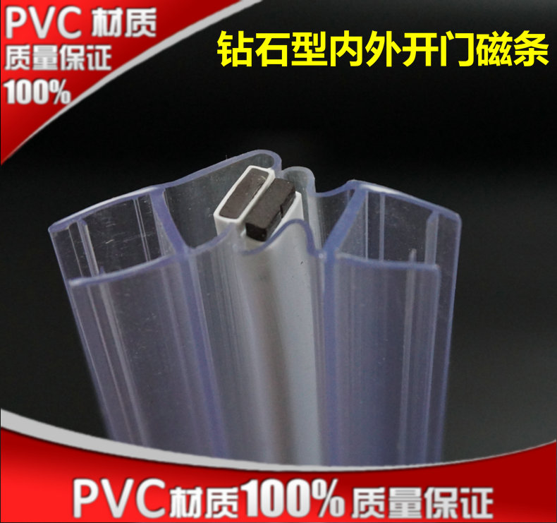 Diamond type shower room bathroom glass push-pull inside and outside door sealed magnetic suction windproof water retaining adhesive tape magnetic suction strip