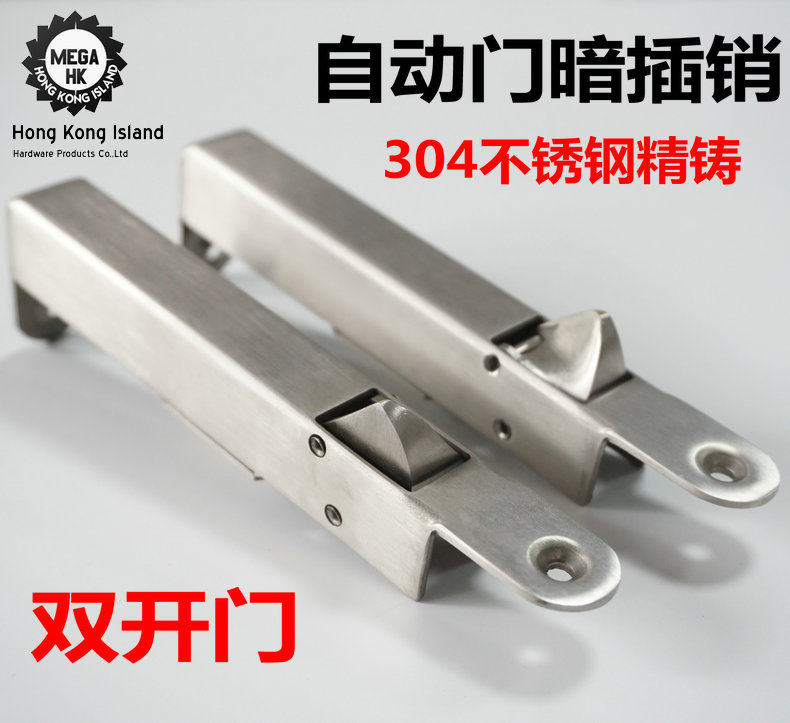 Hong Kong MEGA fire protection channel 304 wire drawing stainless steel concealed bolt concealed double door automatic wooden door concealed bolt