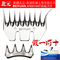 Beiyuan blade wool scissors 9-tooth straight knife 13-tooth straight knife 9-tooth scimitar 13-tooth scimitar shaving wool Blade