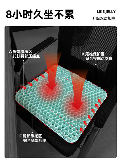 坐垫加厚TPE蜂窝凝胶家用椅子垫办公室久坐夏季防屁股痛冰垫透气