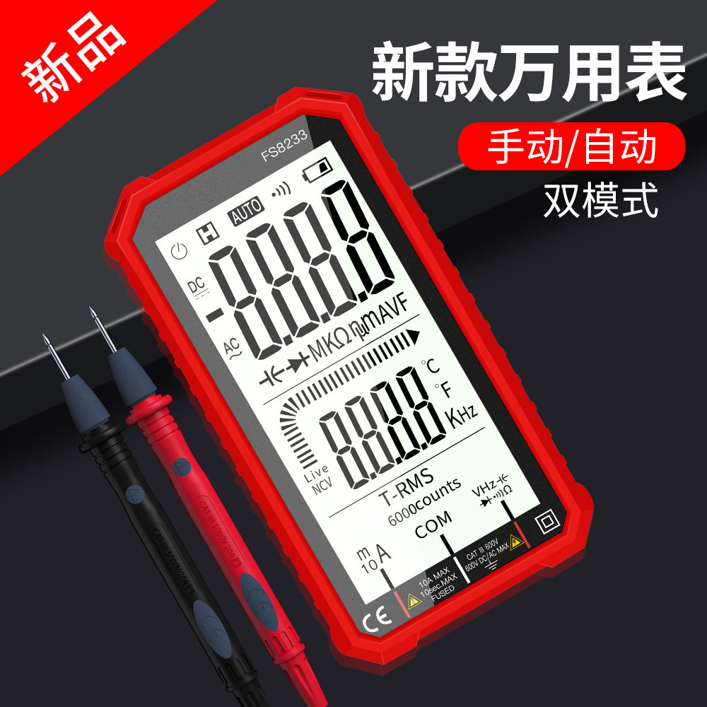 Universal meter anti-burn intelligent large screen digital automatic measuring range multifunctional small portable with high precision universal meter