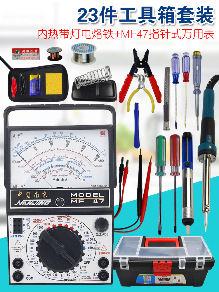 23-piece set Universal electric meter Household student electric soldering iron set Electronic maintenance welding toolbox kit combination