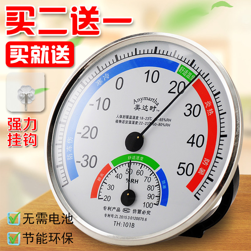 Thermometer home indoor pointer temperature and humidity meter high-precision baby house industrial greenhouse warehouse Precision hanging wall style